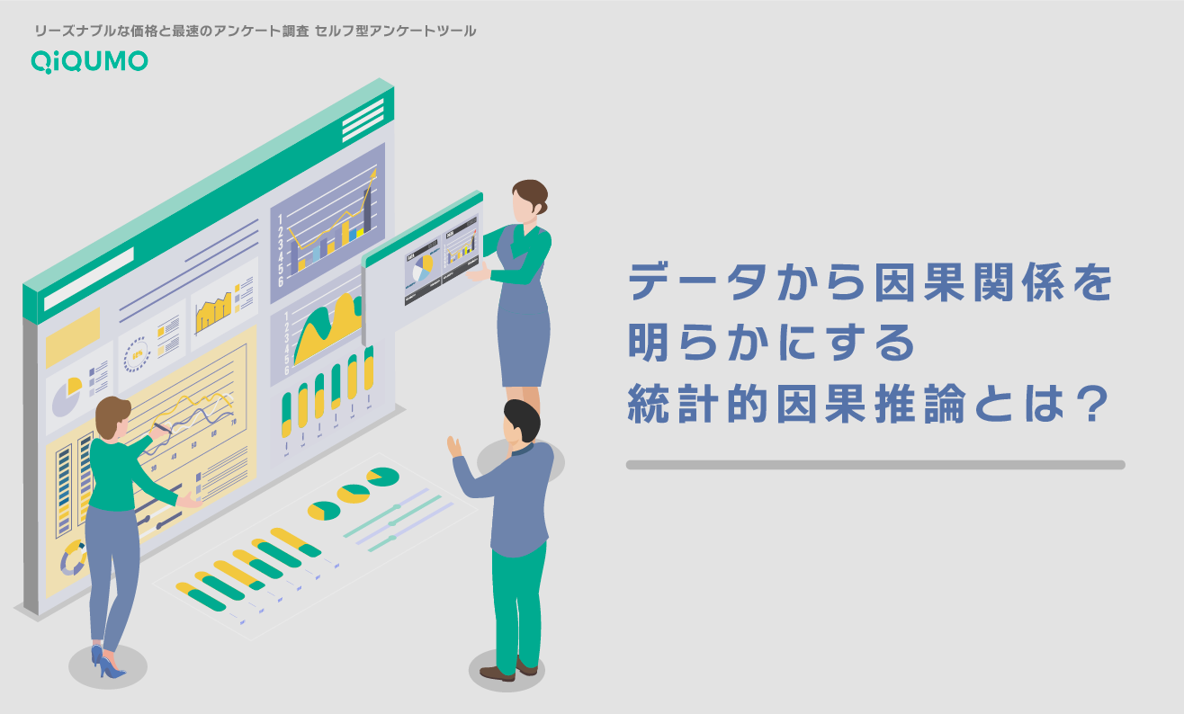 因果推論 因果関係 統計的因果推論＆CAUSALITY optiquealmawlid.ma