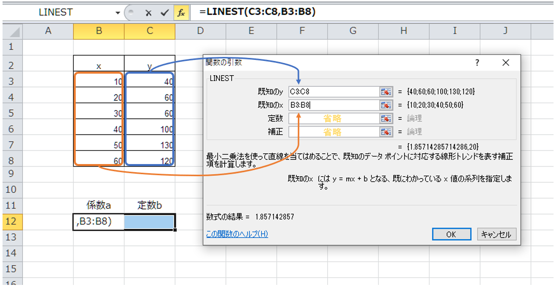 回帰係数を求めるエクセルの関数の図2