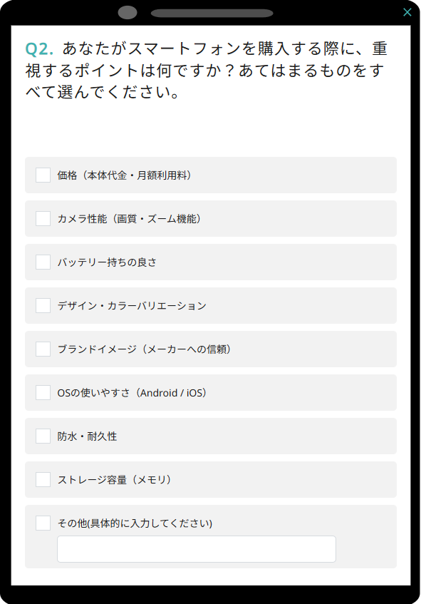 MA：マルチアンサーの設問例